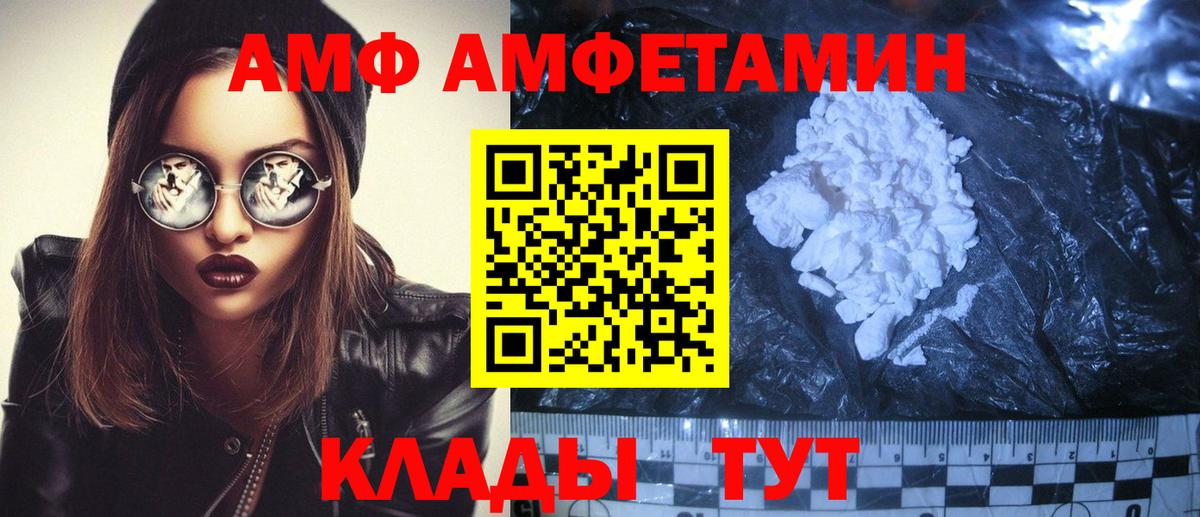 АМФЕТАМИН Premium Лосино-Петровский