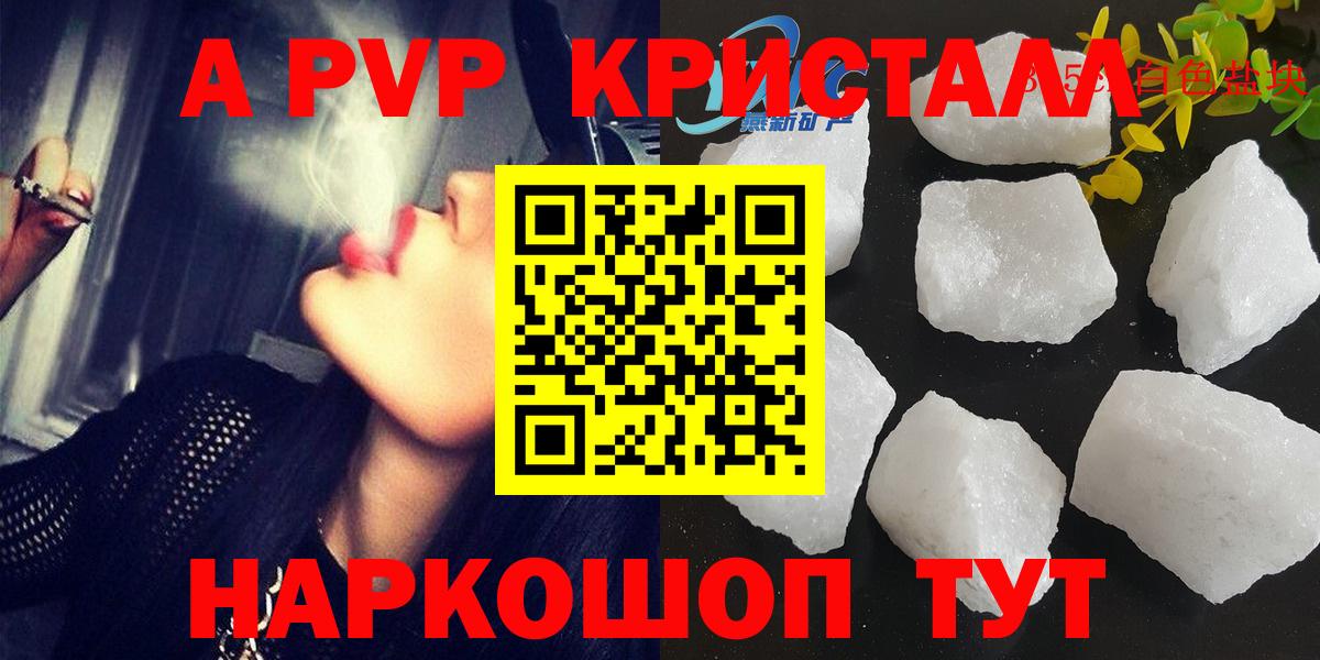 Alpha-PVP мука  Вход с VPN  A-PVP СК  APVP Crystall  где купить   Лосино-Петровский 