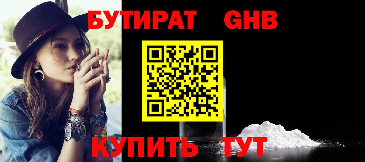 Лосино-Петровский  Бутират оксана  Вход с VPN 
