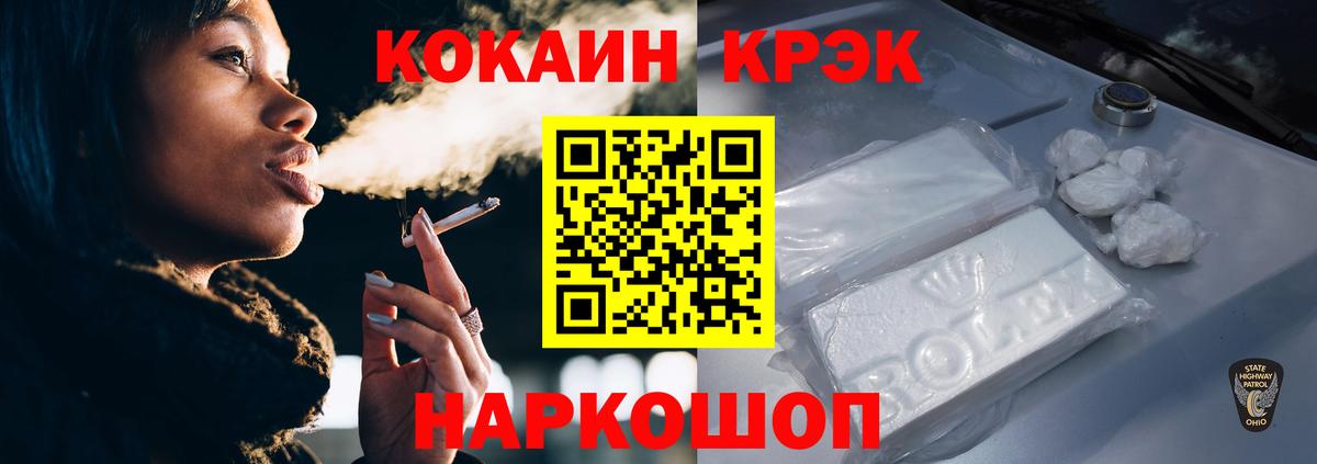 Cocaine 98% Лосино-Петровский