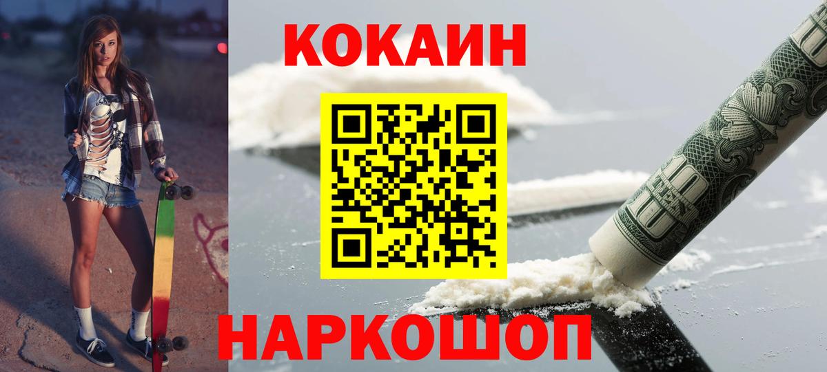 Лосино-Петровский  Кокаин Эквадор  Вход с VPN  COCAIN Боливия 
