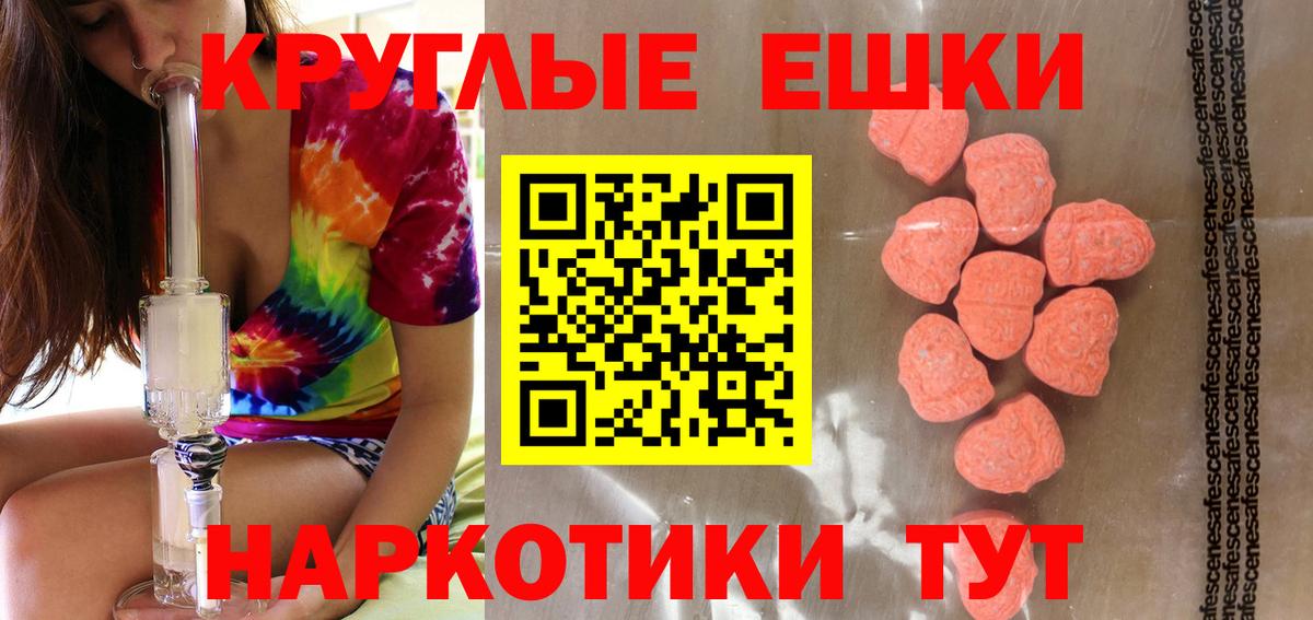 Ecstasy таблы Лосино-Петровский
