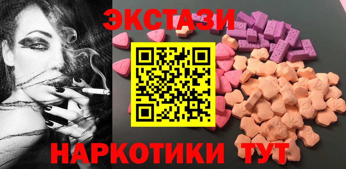 Ecstasy XTC  Вход с VPN  Экстази  Лосино-Петровский  Экстази louis Vuitton 