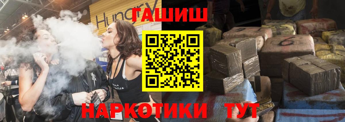 ГАШ  Гашиш гашик  Вход с VPN  Гашиш Изолятор  Лосино-Петровский 