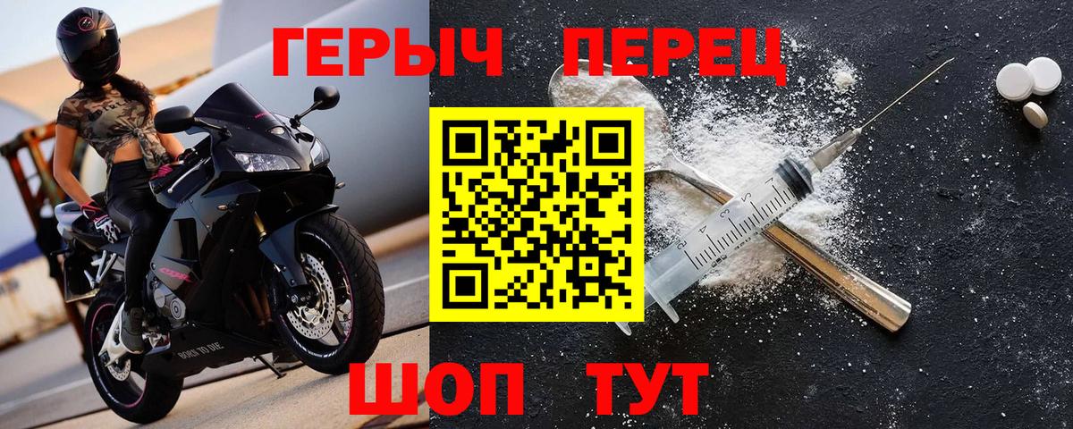 Лосино-Петровский  Героин герыч  Вход с VPN 