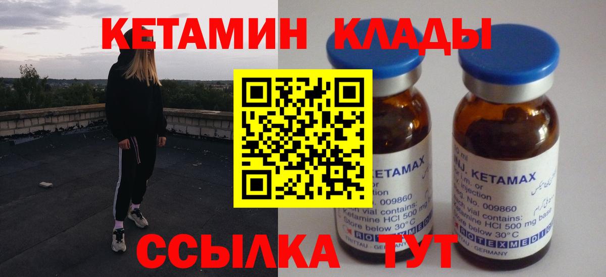 Лосино-Петровский  КЕТАМИН ketamine  КЕТАМИН VHQ  Вход с VPN 