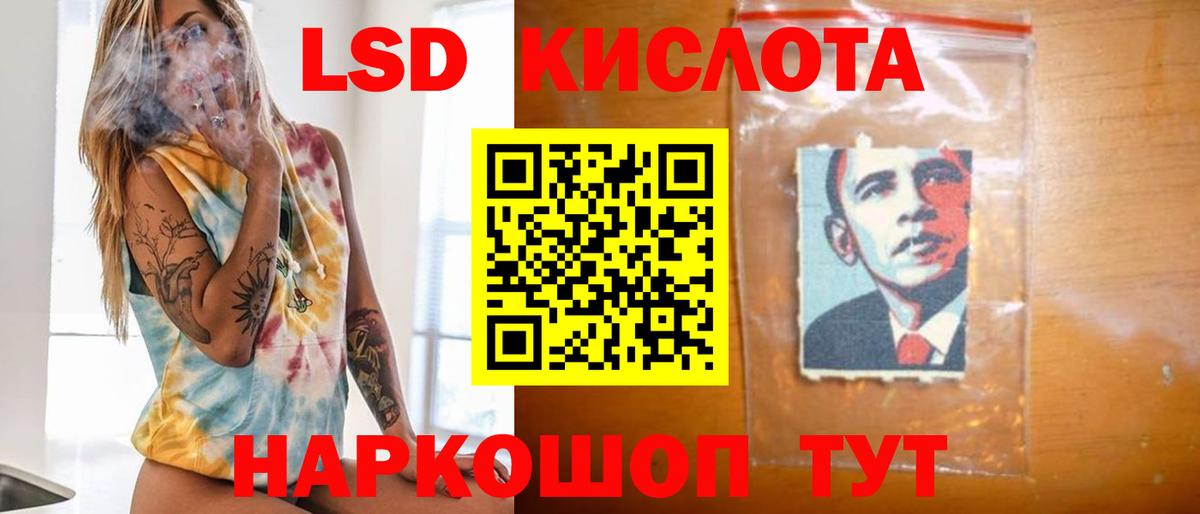 LSD-25 экстази ecstasy Лосино-Петровский