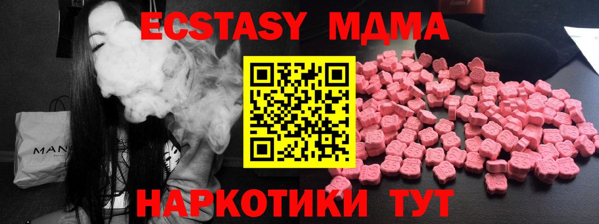 MDMA кристаллы  Вход с VPN  Лосино-Петровский  MDMA VHQ 