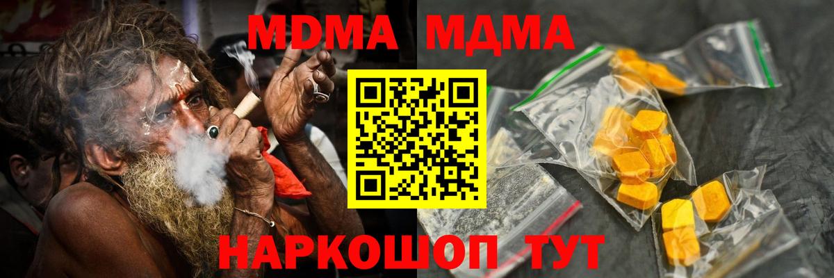 MDMA кристаллы Лосино-Петровский