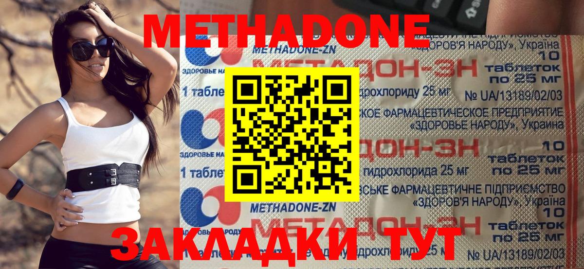 Метадон белоснежный Лосино-Петровский