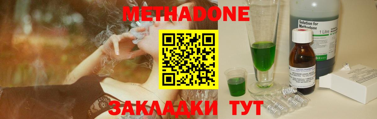 МЕТАДОН methadone  Метадон мёд  Лосино-Петровский  Вход с VPN 