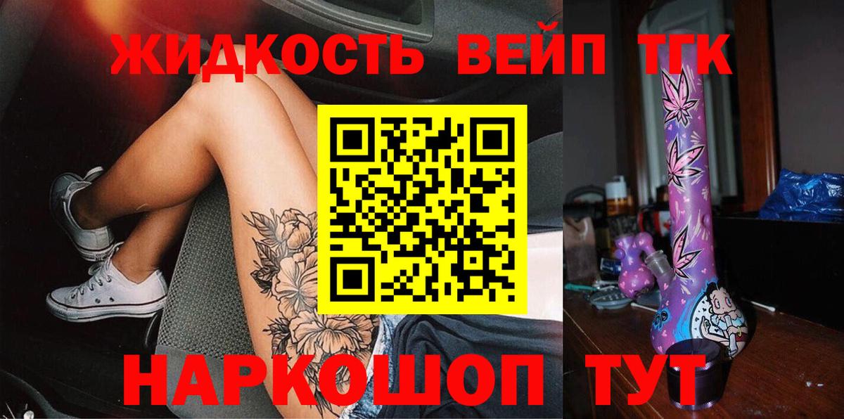 Лосино-Петровский  Дистиллят ТГК концентрат  цены наркотик  Вход с VPN 